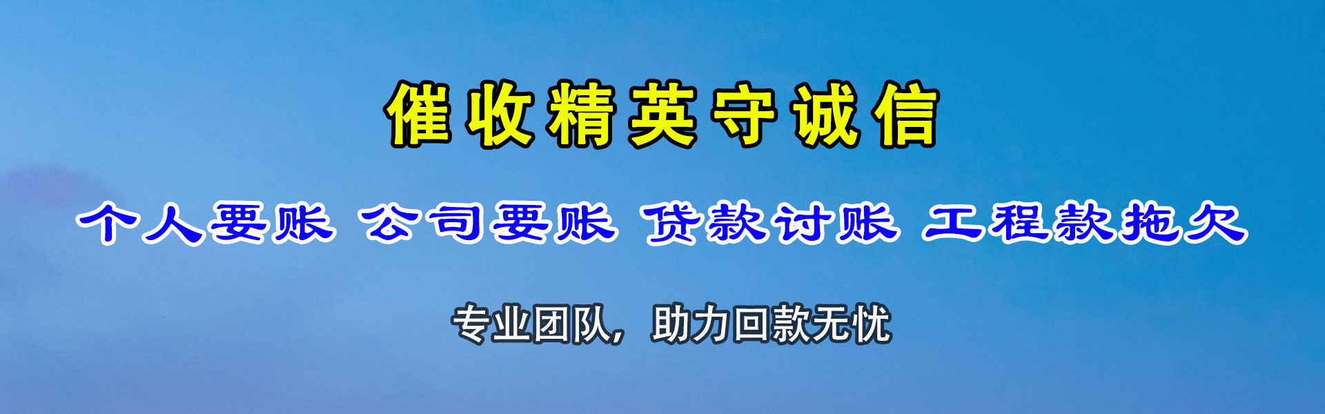 兰州清债公司