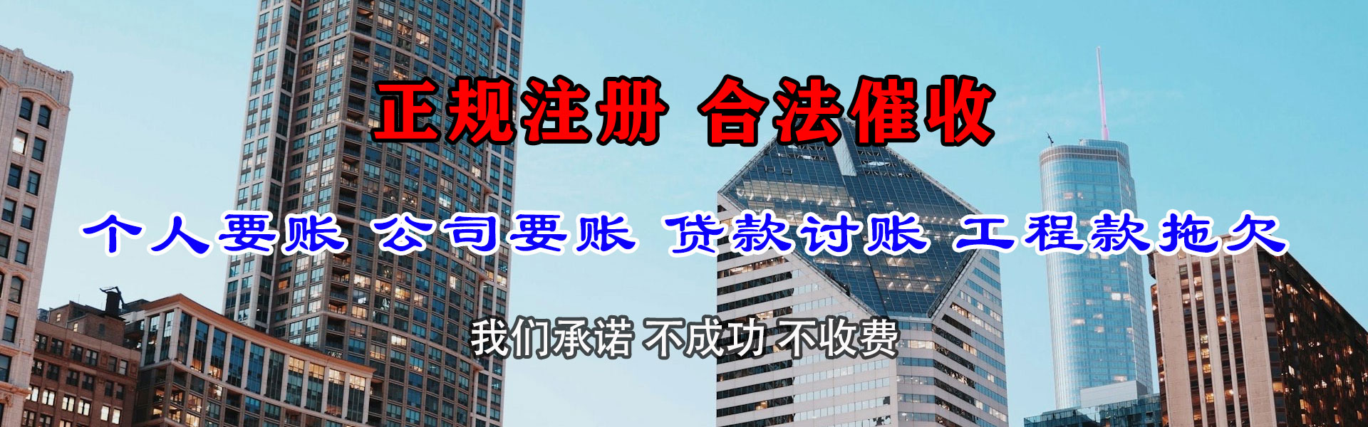 兰州讨账公司